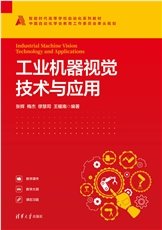 網絡化控制系統-preview-4