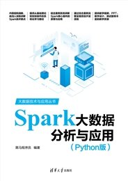 Power BI數據分析與可視化應用-preview-6