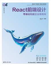 DeepSeek技術應用與創新——從架構設計到功能實現30例-preview-5