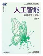DeepSeek技術應用與創新——從架構設計到功能實現30例-preview-6
