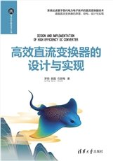 Arm Cortex-M4嵌入式系統：STM32G4系列微控制器的原理、架構與開發-preview-5