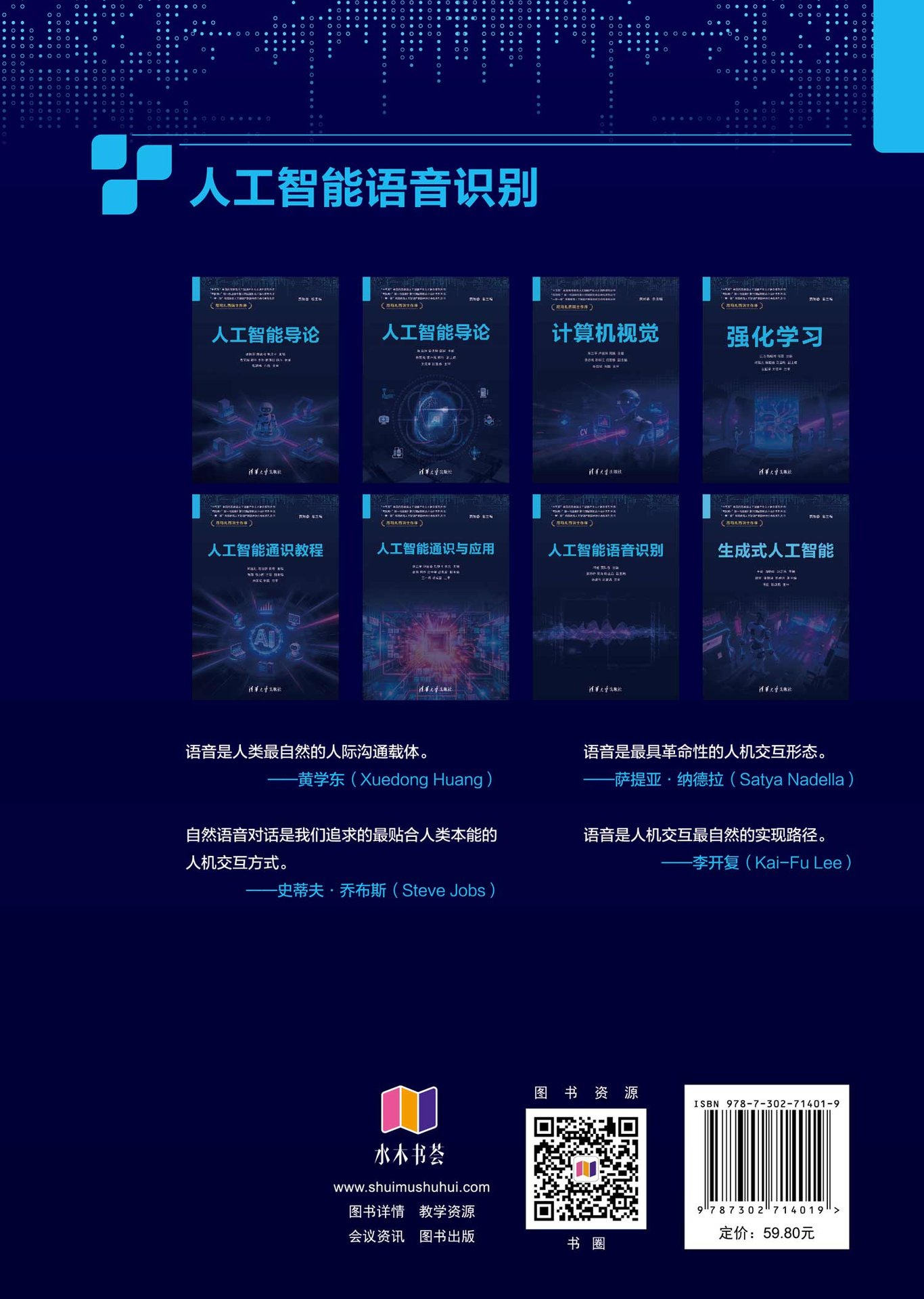 人工智能語音識別-preview-2