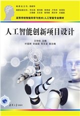 自然語言處理-preview-4