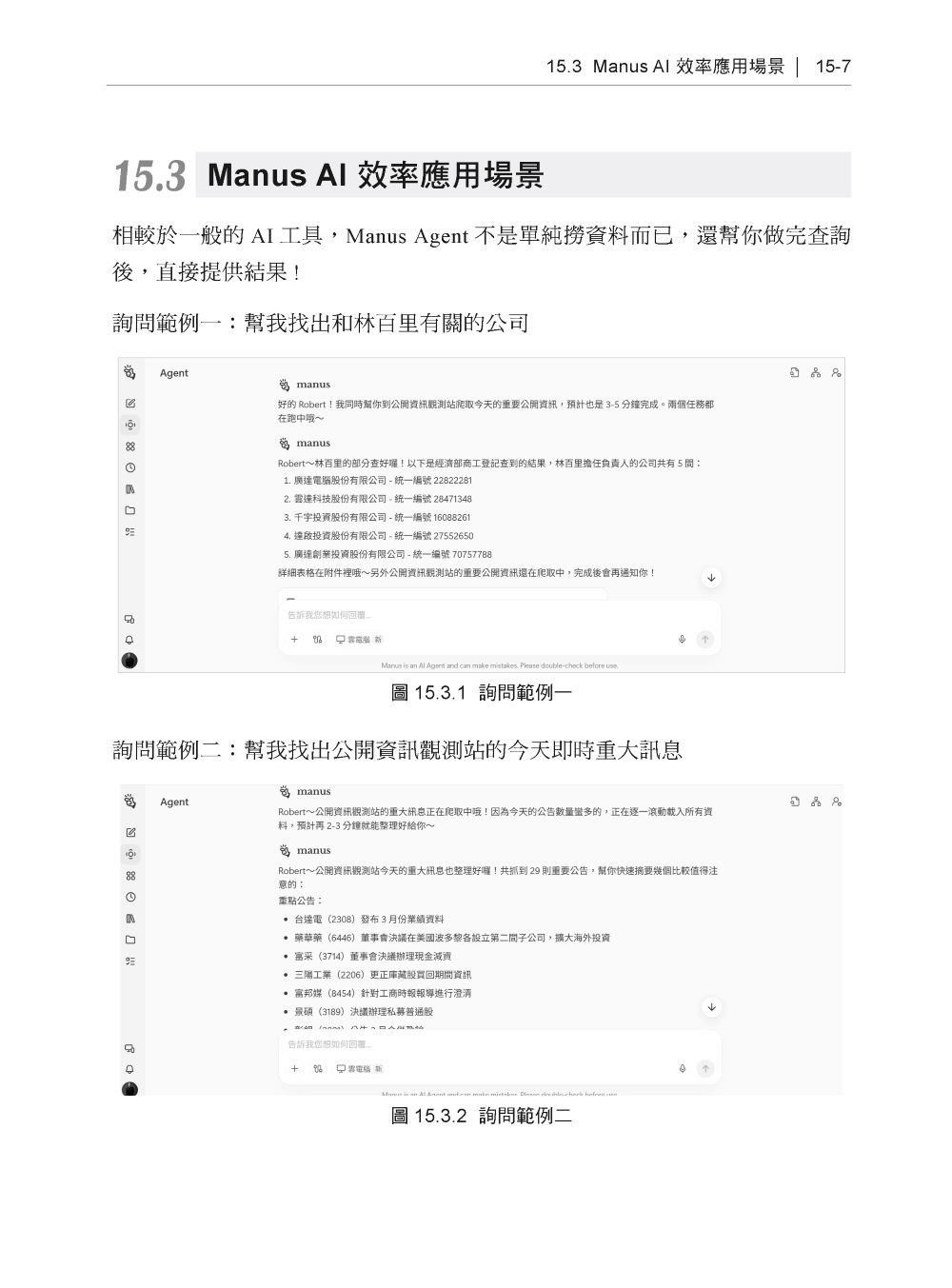 《生成式AI × 穩健提示框架技術 III》語言模型與介面設計篇 | Hugging Face × Streamlit × Gradio-preview-12