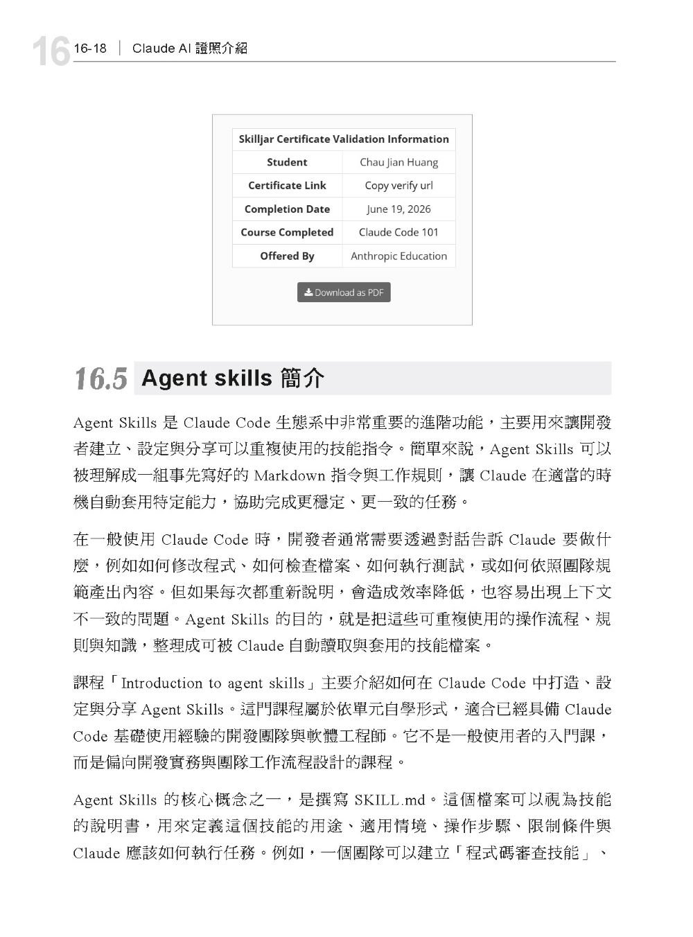 《生成式AI × 穩健提示框架技術 III》語言模型與介面設計篇 | Hugging Face × Streamlit × Gradio-preview-13
