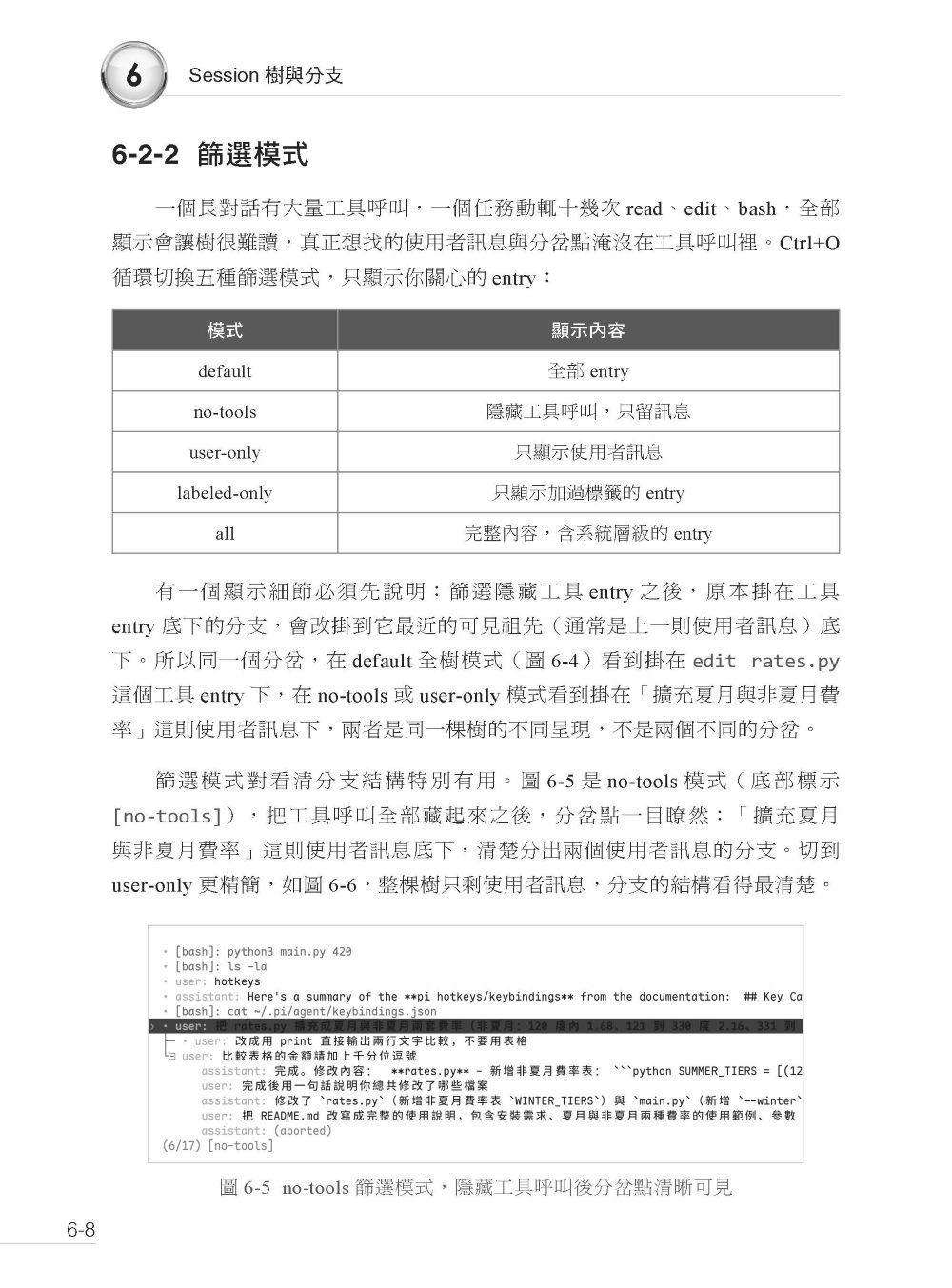 手刻 Coding Agent 更好玩 - 使用 Pi Agent 玩通雲端地端模型取代 Claude Code-preview-5