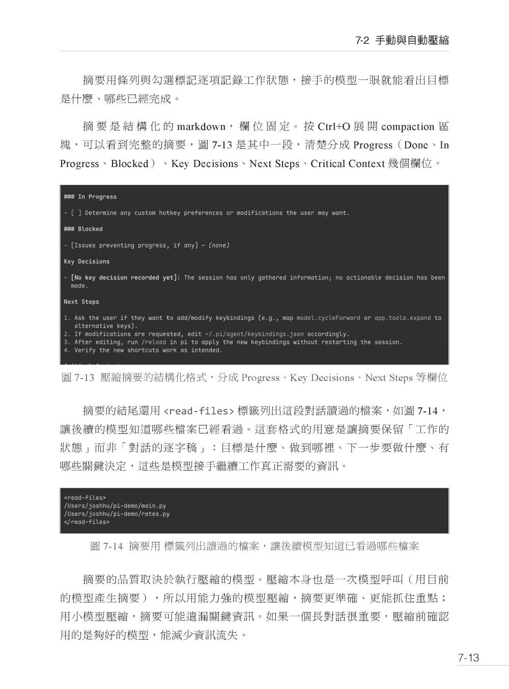 手刻 Coding Agent 更好玩 - 使用 Pi Agent 玩通雲端地端模型取代 Claude Code-preview-6