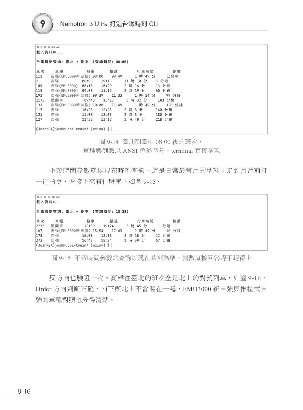 手刻 Coding Agent 更好玩 - 使用 Pi Agent 玩通雲端地端模型取代 Claude Code-preview-9