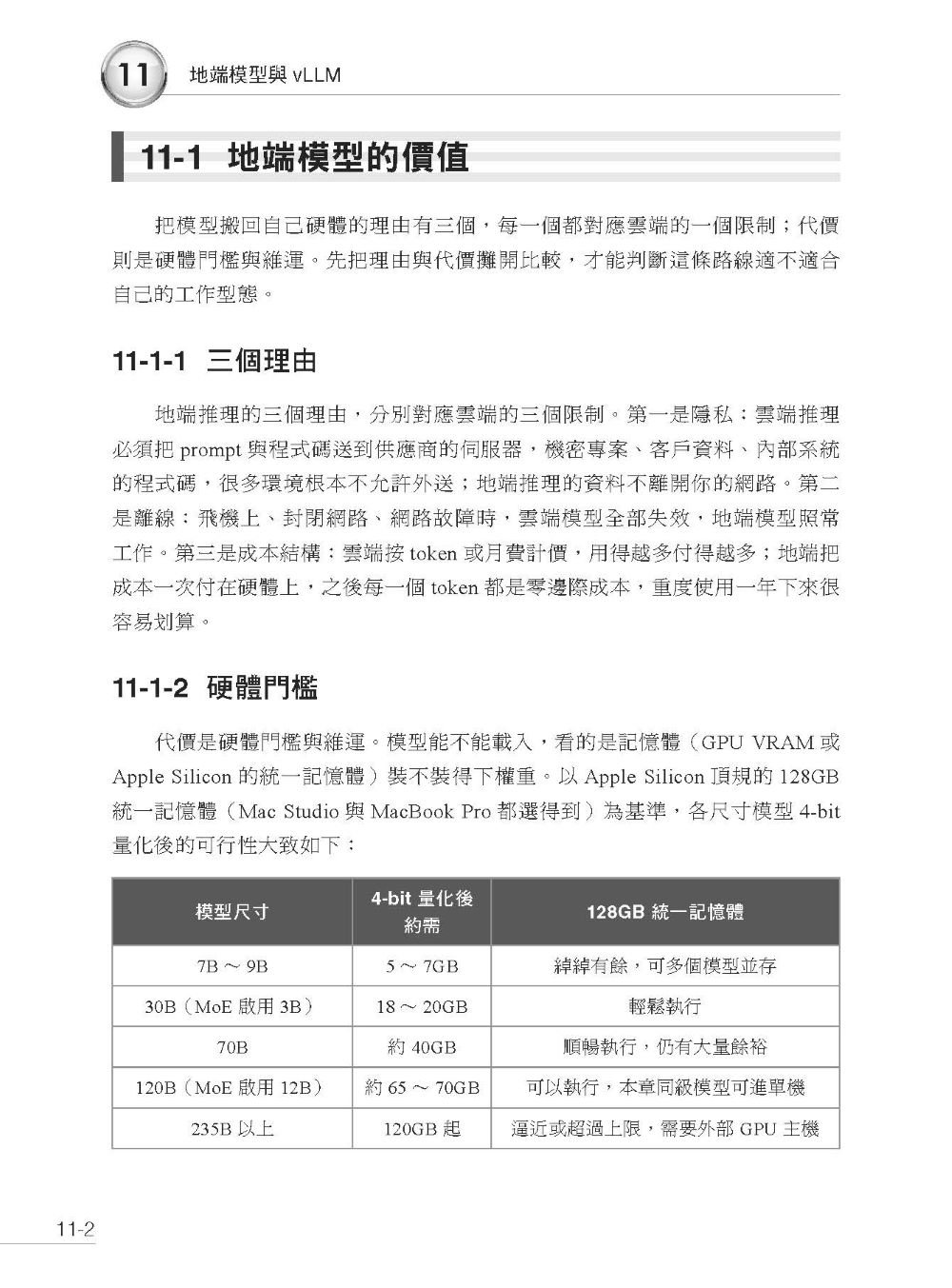 手刻 Coding Agent 更好玩 - 使用 Pi Agent 玩通雲端地端模型取代 Claude Code-preview-11