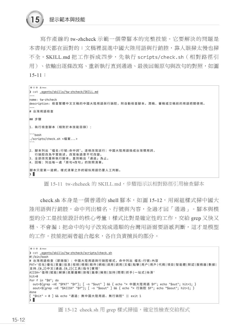 手刻 Coding Agent 更好玩 - 使用 Pi Agent 玩通雲端地端模型取代 Claude Code-preview-14