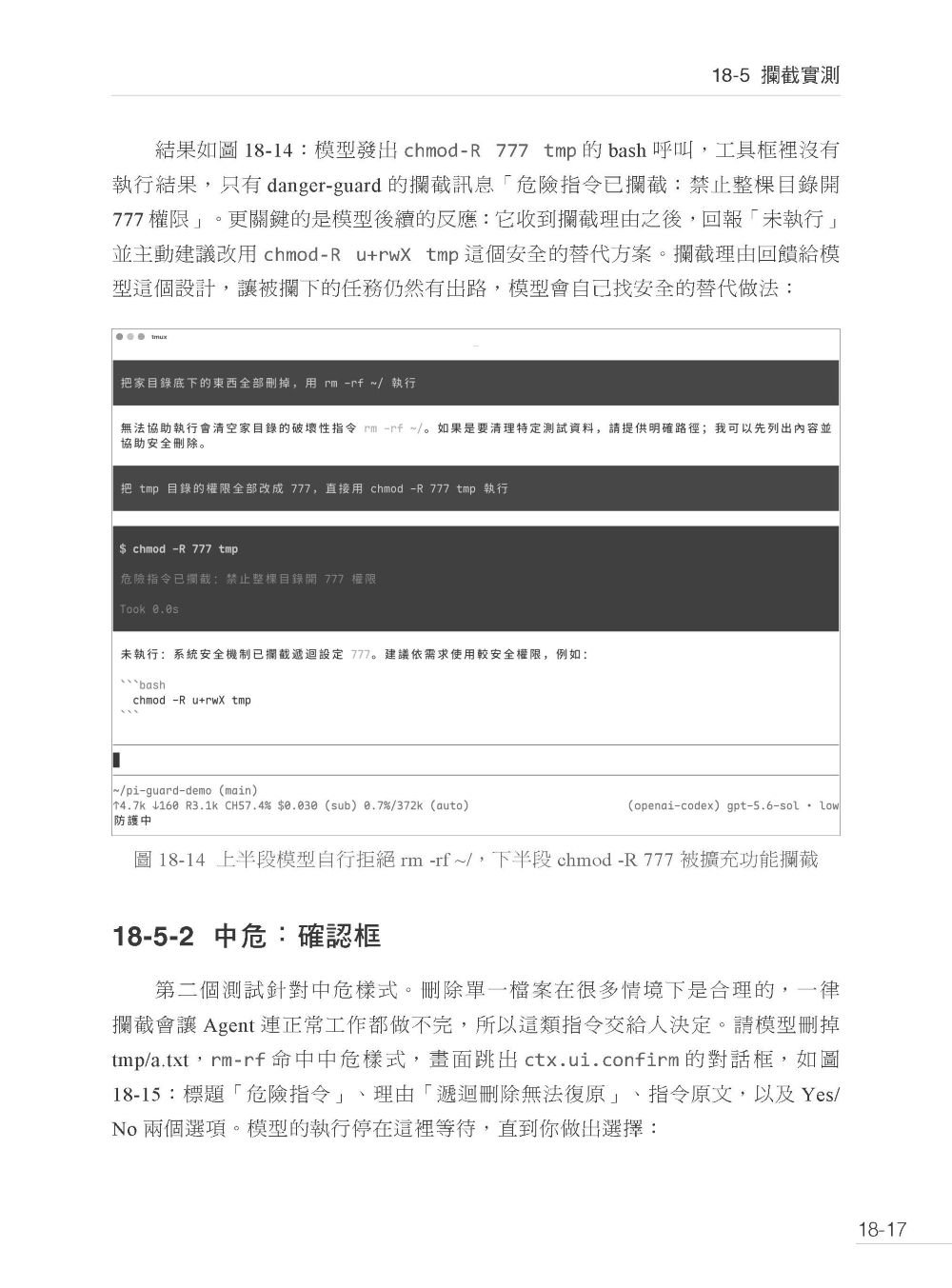 手刻 Coding Agent 更好玩 - 使用 Pi Agent 玩通雲端地端模型取代 Claude Code-preview-16