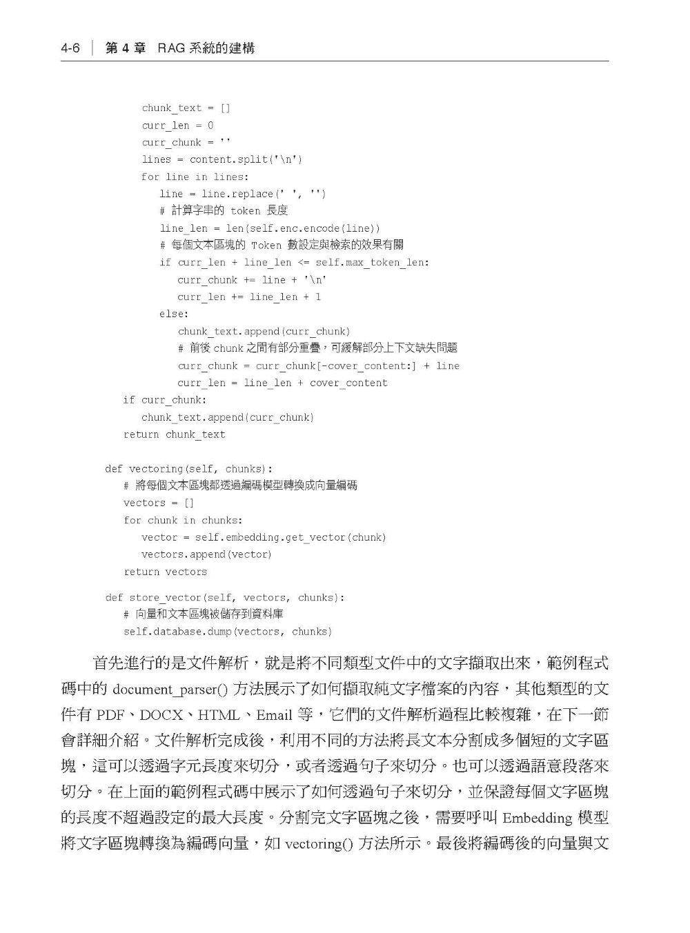 多個 Agents 幫你做事 - 動手打造平行 AI 智慧代理群-preview-8