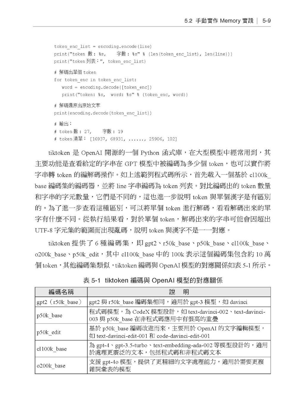 多個 Agents 幫你做事 - 動手打造平行 AI 智慧代理群-preview-10