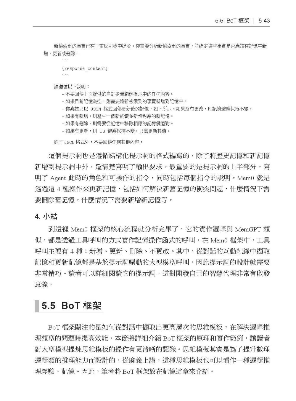 多個 Agents 幫你做事 - 動手打造平行 AI 智慧代理群-preview-12