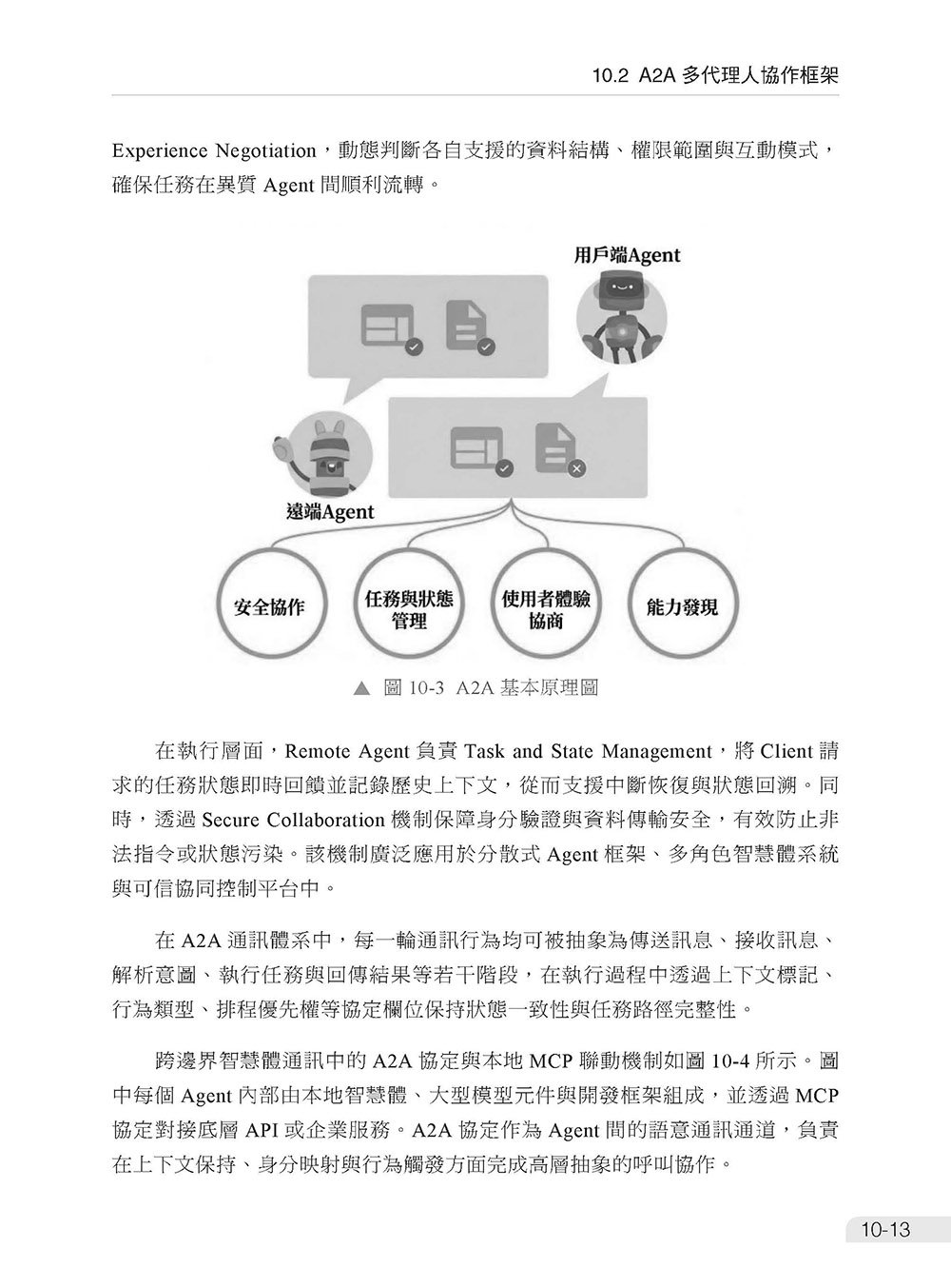 想去 FAANG 上班 - 先了解 LLM 演算法、實作及部署面試題-preview-15