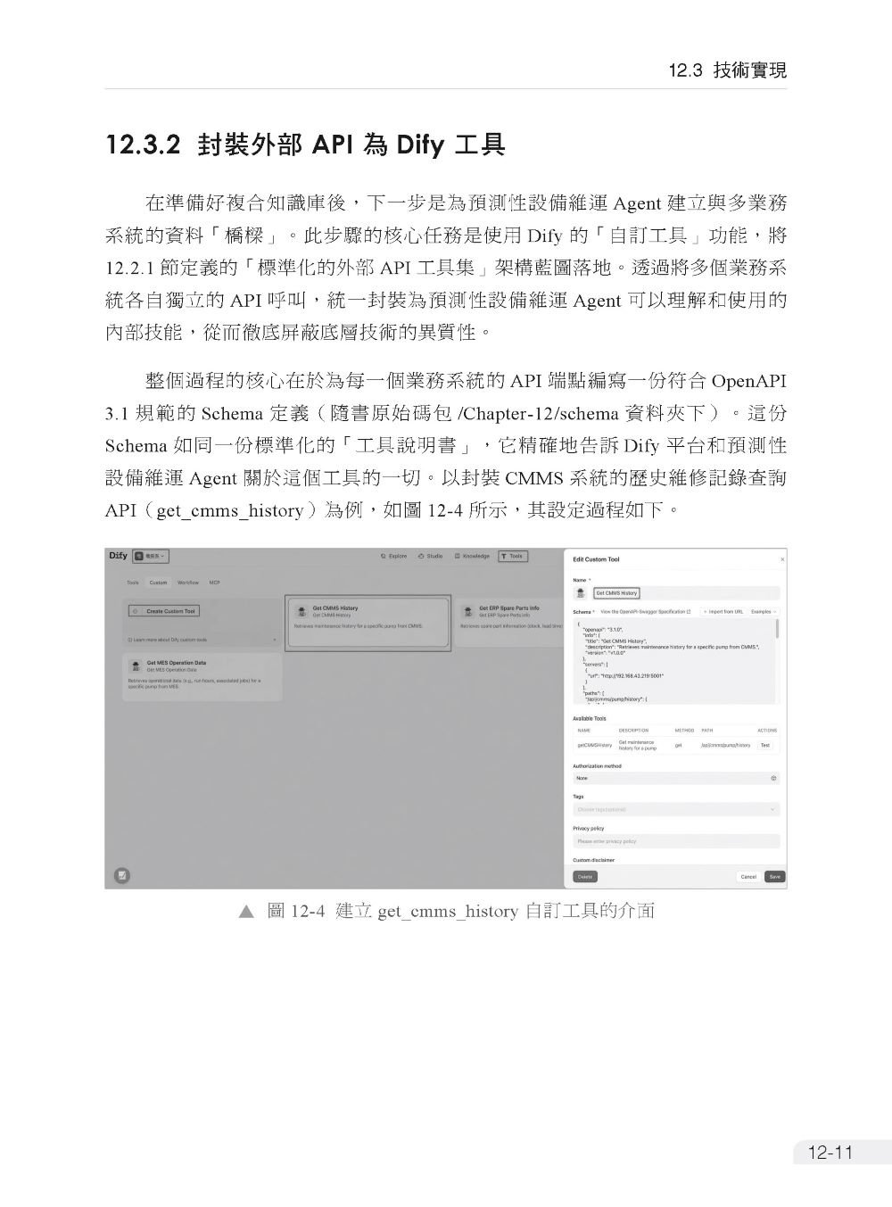 AI 永遠學不會的資料 - RAG 在工作流及企業中實戰聖經-preview-7