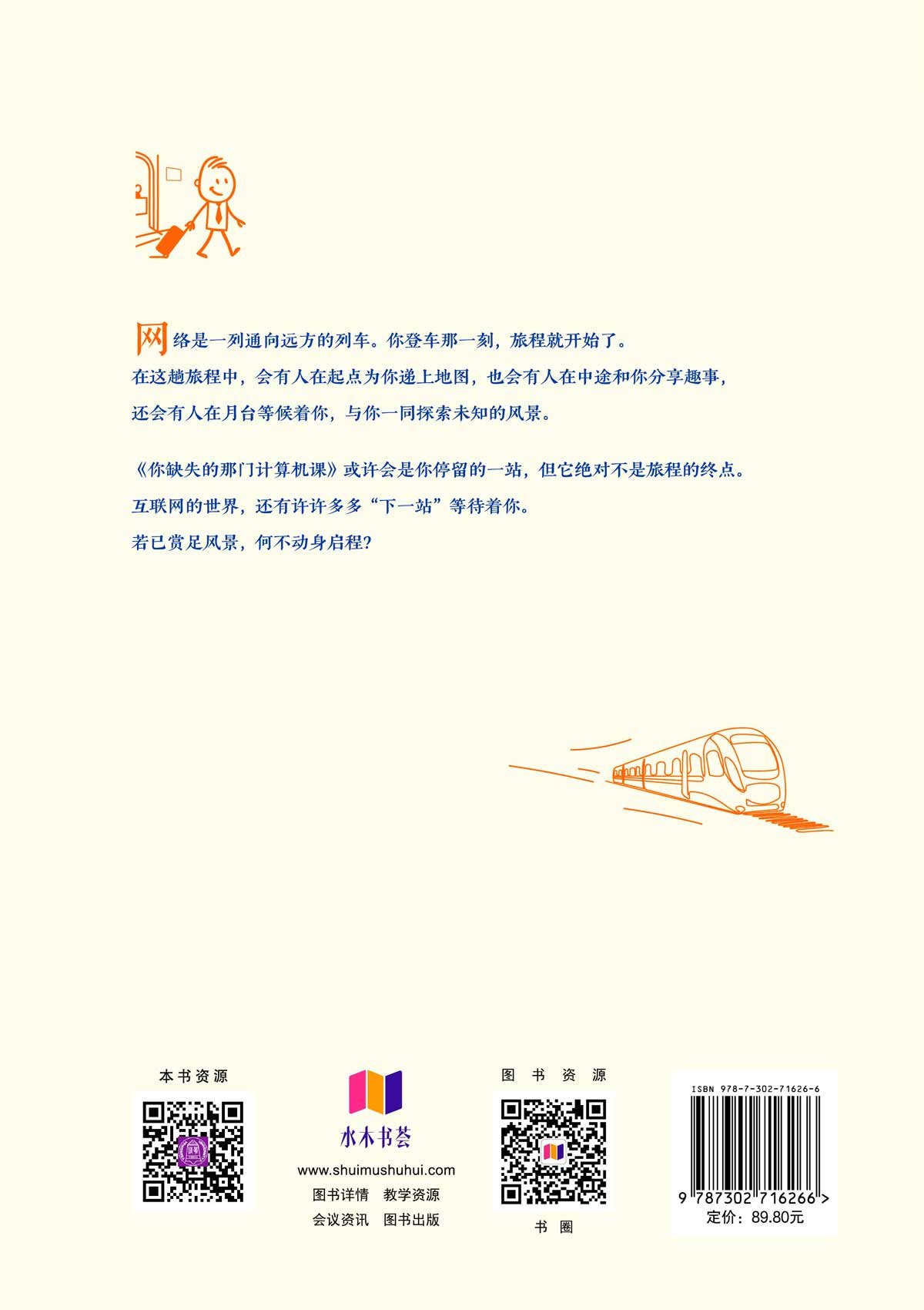 你缺失的那門計算機課-preview-2