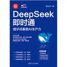 深入淺出Python人工智能-preview-4