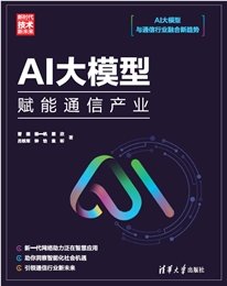 深入淺出Python人工智能-preview-5