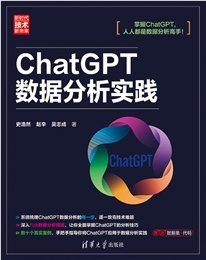 深入淺出Python人工智能-preview-7