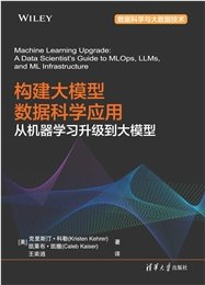 數據科學的圖算法-preview-4