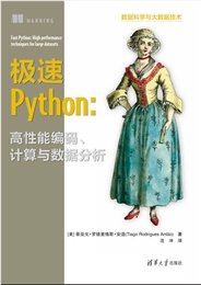 數據科學的圖算法-preview-5