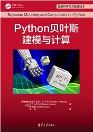 數據科學的圖算法-preview-6