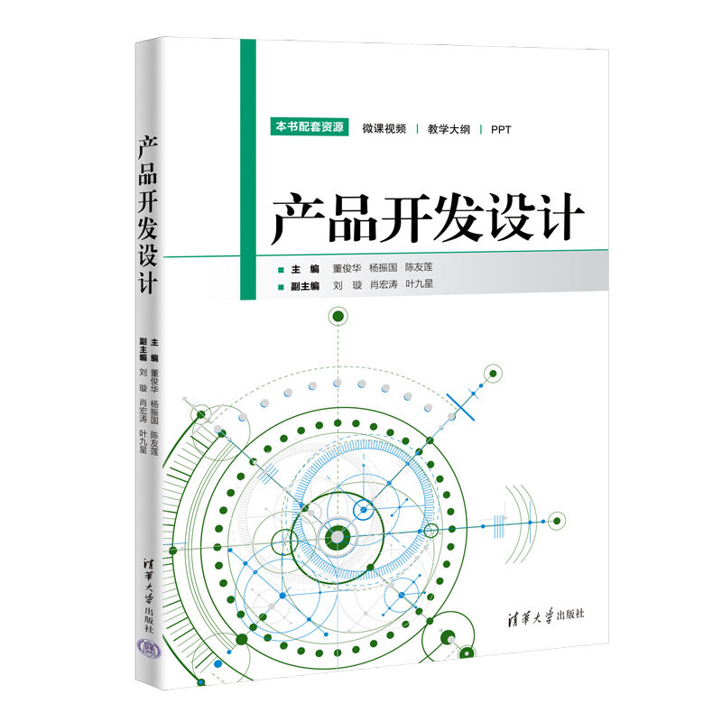 產品開發設計-preview-3