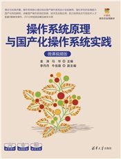 單片機原理與接口技術(微課視頻版)-preview-4