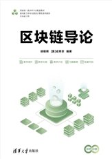網絡工程簡明教程(微課版)-preview-6