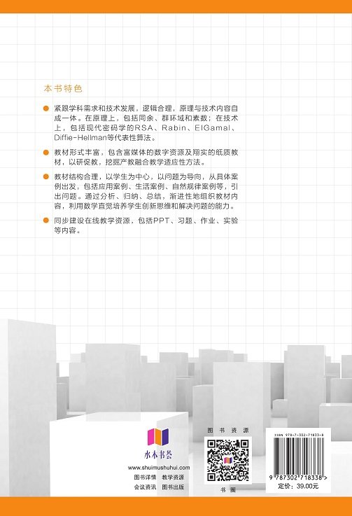 網絡空間安全原理與技術-preview-2