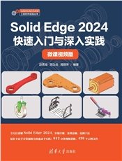 CATIA V5-6R2021快速入門與深入實踐（微課視頻版）-preview-4
