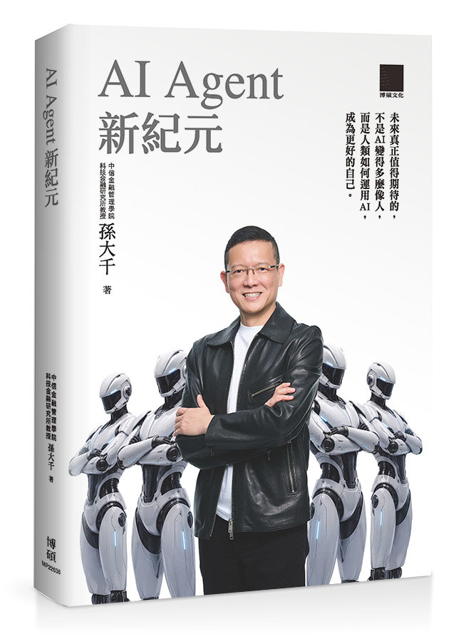 AI Agent 新紀元-preview-1