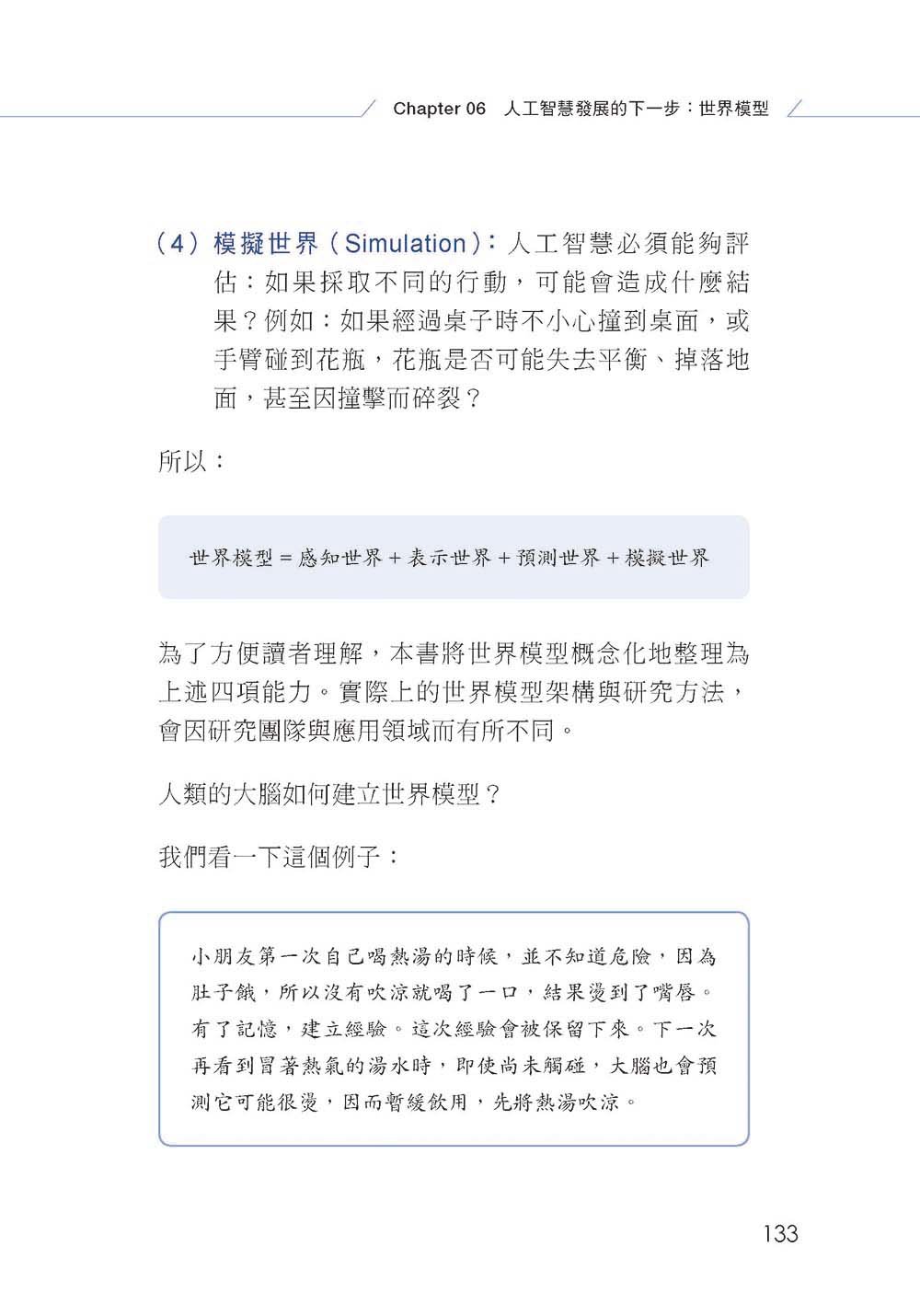 AI Agent 新紀元-preview-12