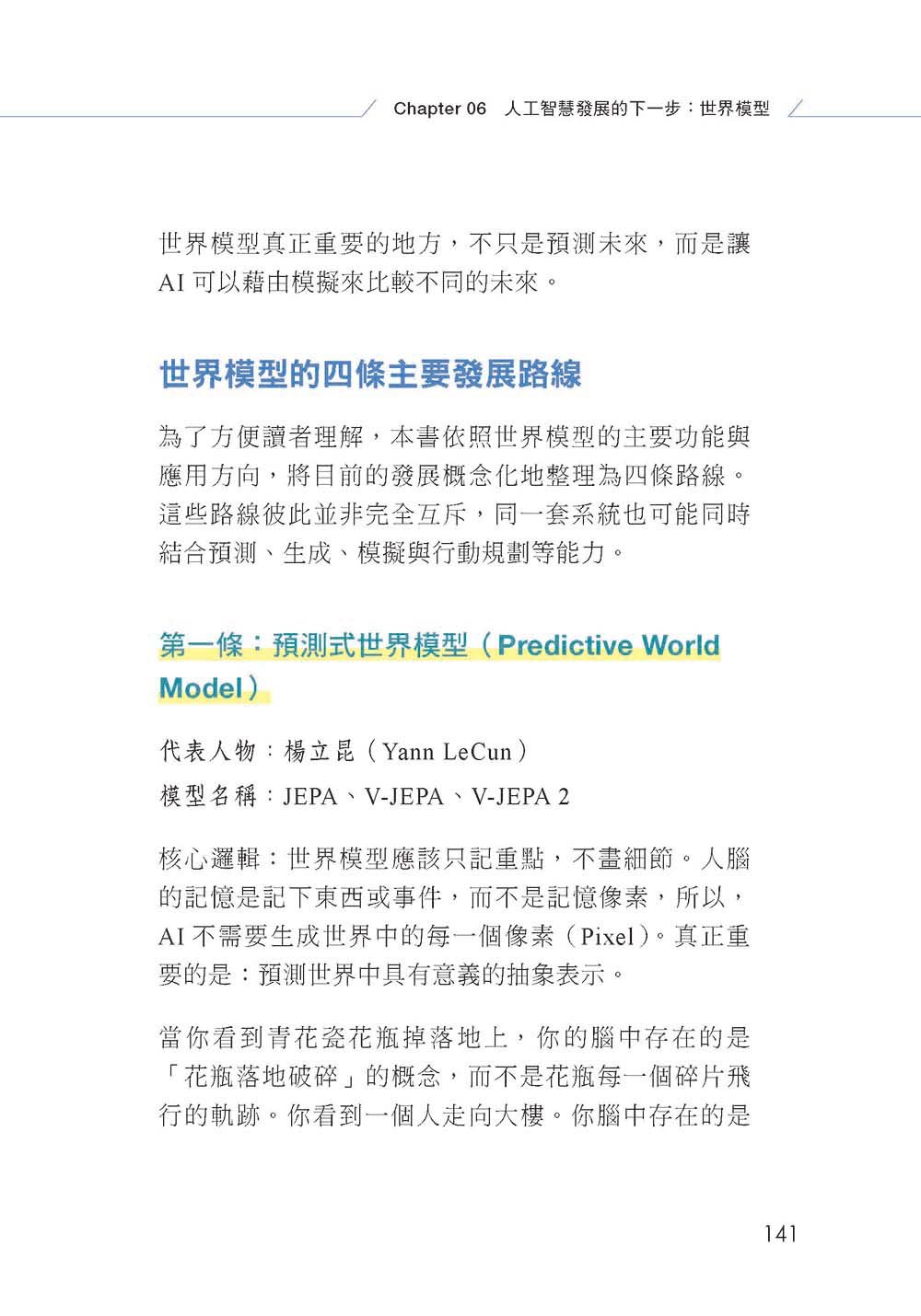 AI Agent 新紀元-preview-13