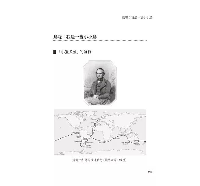 基因圖鑑：長壽祕密×基因編輯×再生科技，生命如何無限延續？-preview-6