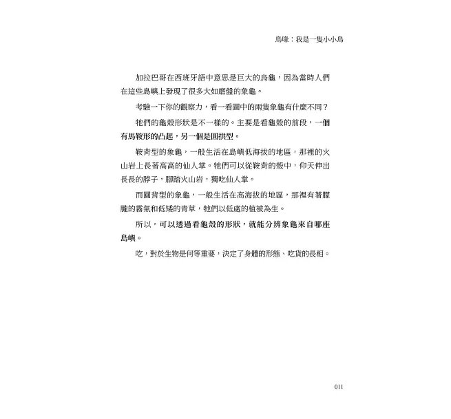 基因圖鑑：長壽祕密×基因編輯×再生科技，生命如何無限延續？-preview-8