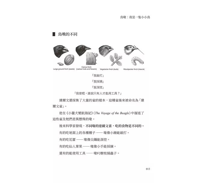 基因圖鑑：長壽祕密×基因編輯×再生科技，生命如何無限延續？-preview-10
