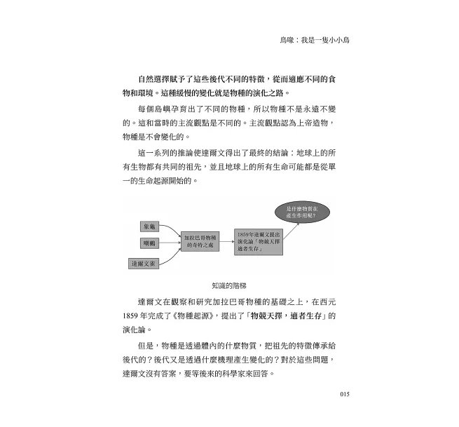 基因圖鑑：長壽祕密×基因編輯×再生科技，生命如何無限延續？-preview-12