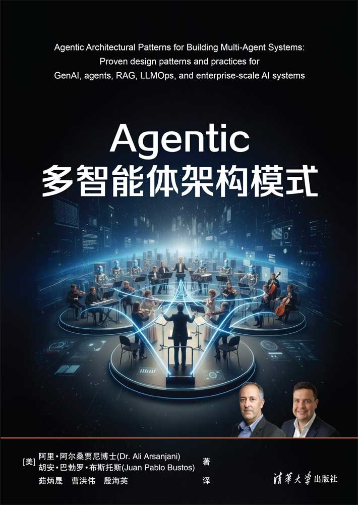 Agentic多智能體架構模式-preview-1