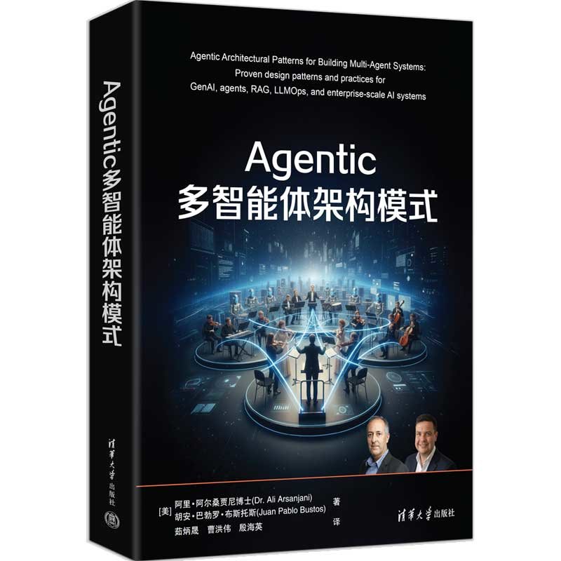 Agentic多智能體架構模式-preview-3