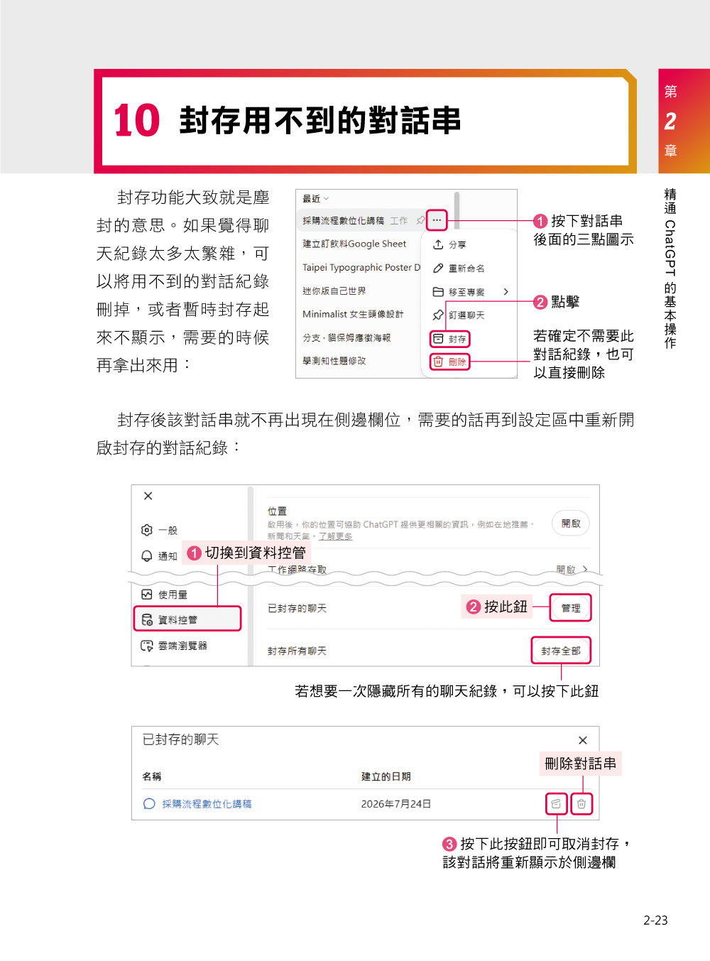 【ChatGPT Work × GPT-5.6】ChatGPT 上工了！最強 AI 活用術-preview-2
