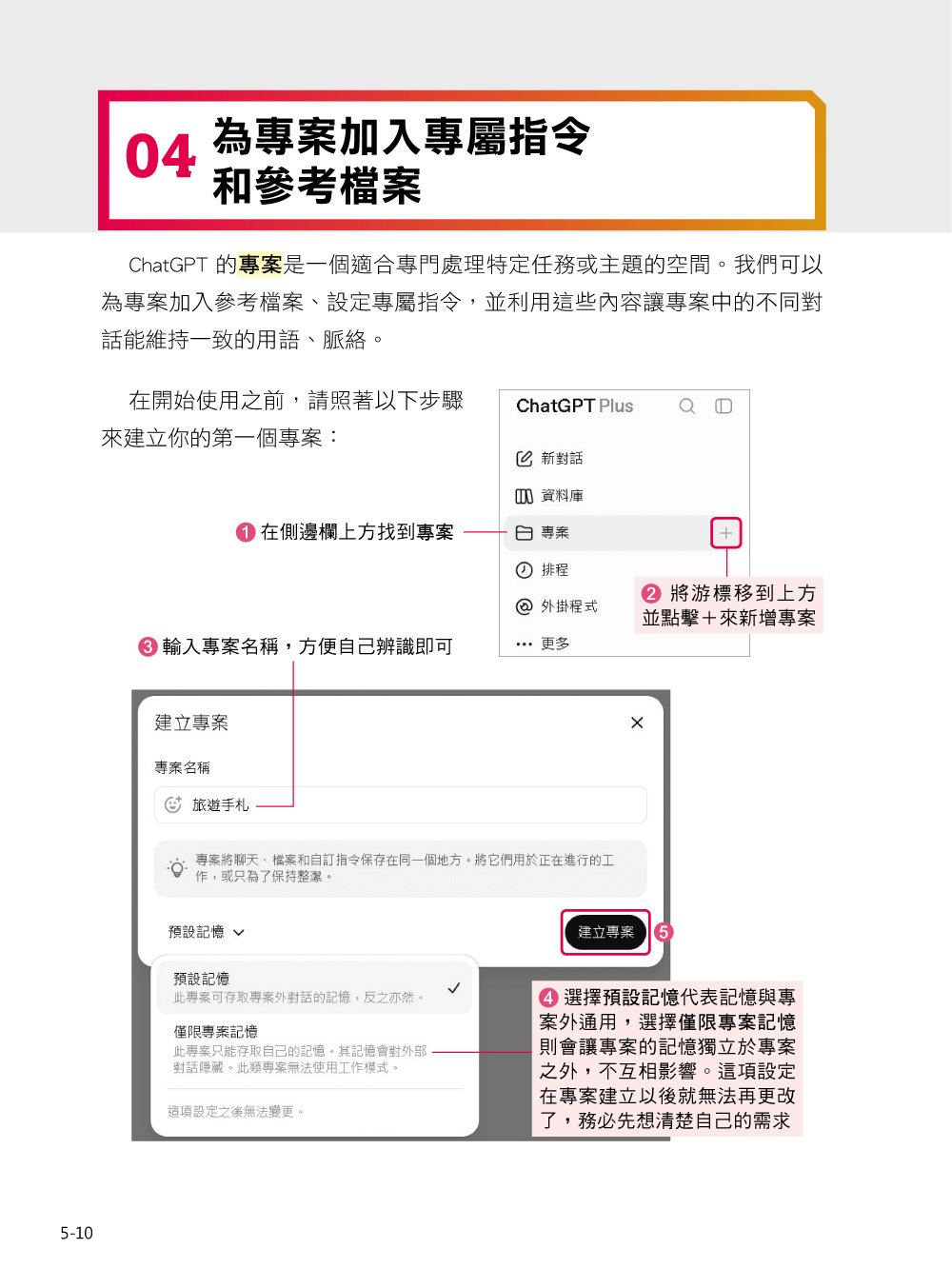 【ChatGPT Work × GPT-5.6】ChatGPT 上工了！最強 AI 活用術-preview-5