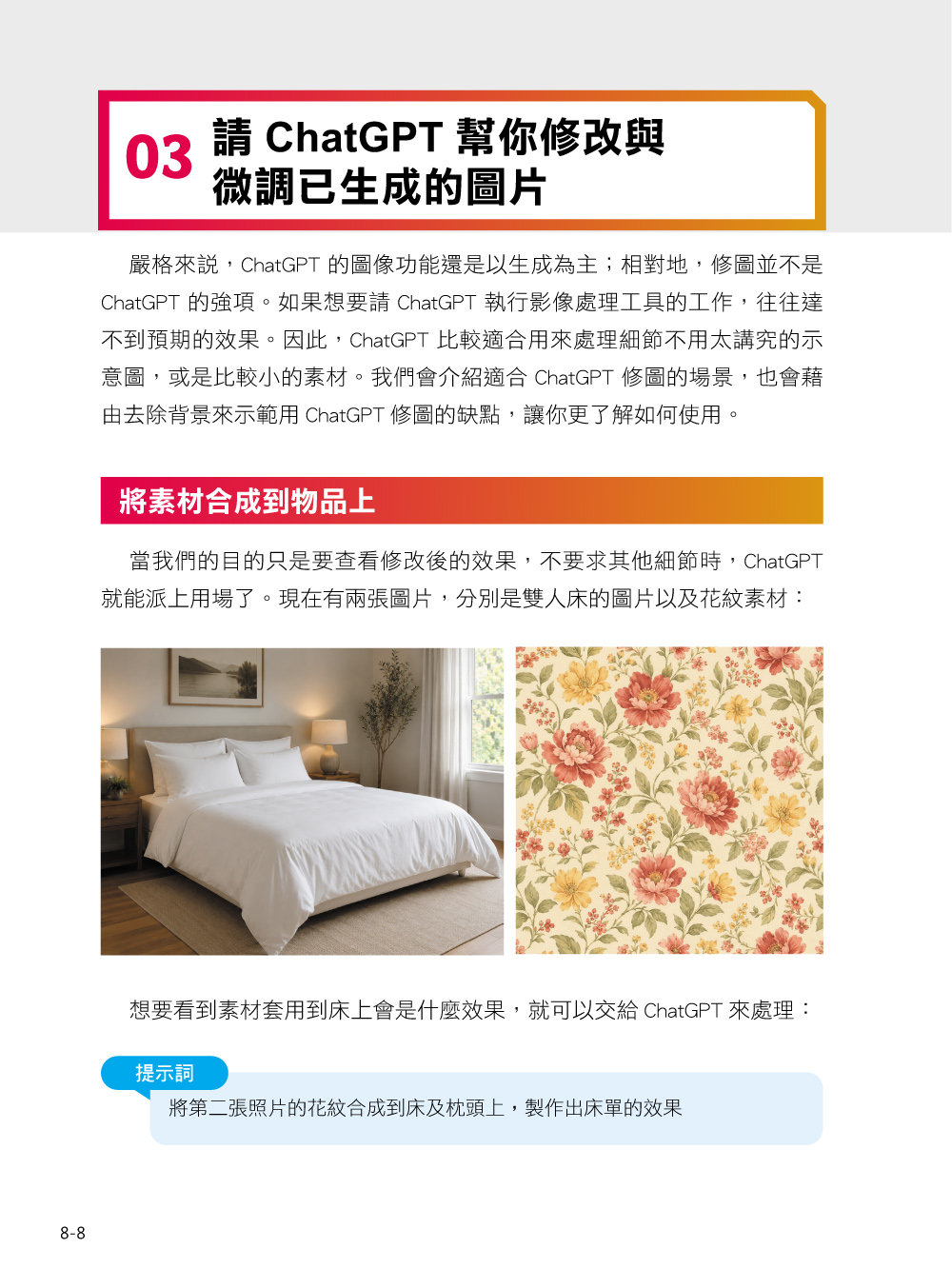【ChatGPT Work × GPT-5.6】ChatGPT 上工了！最強 AI 活用術-preview-8