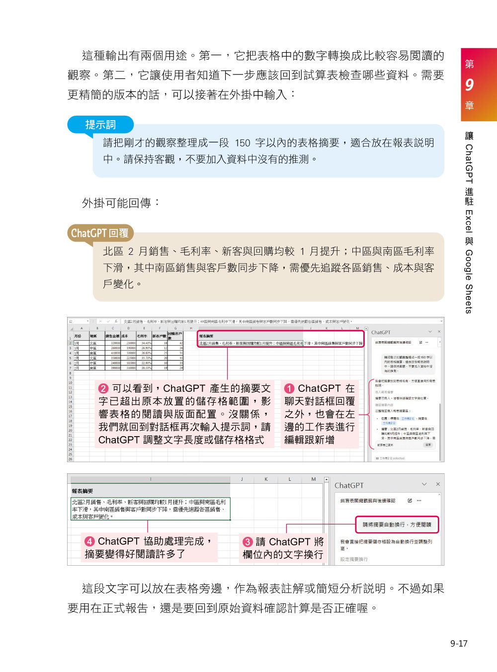 【ChatGPT Work × GPT-5.6】ChatGPT 上工了！最強 AI 活用術-preview-9