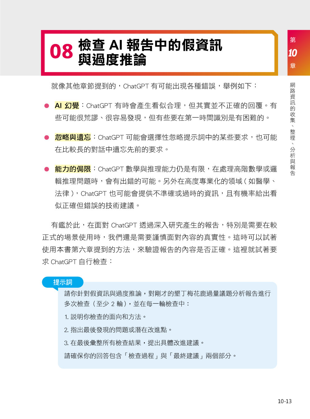 【ChatGPT Work × GPT-5.6】ChatGPT 上工了！最強 AI 活用術-preview-10