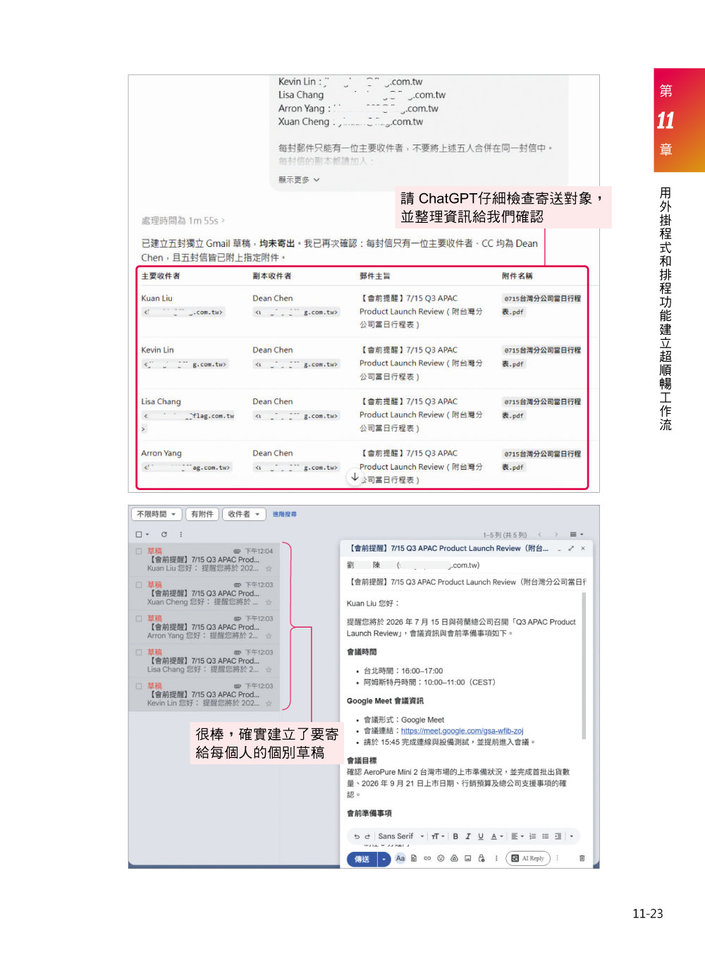 【ChatGPT Work × GPT-5.6】ChatGPT 上工了！最強 AI 活用術-preview-11
