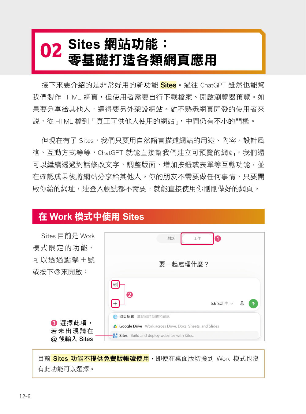 【ChatGPT Work × GPT-5.6】ChatGPT 上工了！最強 AI 活用術-preview-12