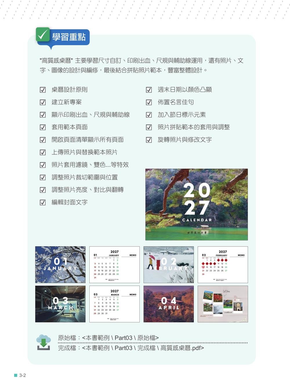 用 Canva 設計超快超質感：商業設計、簡報、影片、網頁、電子書與 AI 應用最速技, 3/e-preview-1