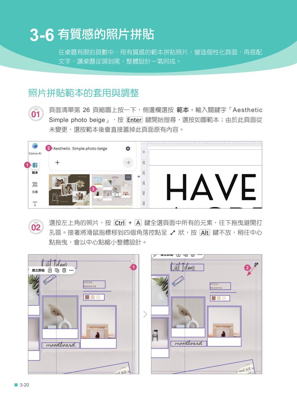 用 Canva 設計超快超質感：商業設計、簡報、影片、網頁、電子書與 AI 應用最速技, 3/e-preview-7